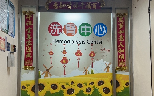 血液透析中心大門